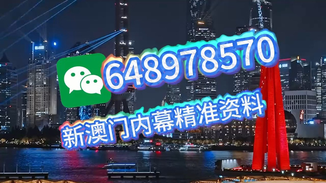 探索澳门今晚的开彩奥秘——揭秘博彩文化背后的故事与数字游戏，澳门博彩文化揭秘，探索开彩奥秘与数字游戏之夜