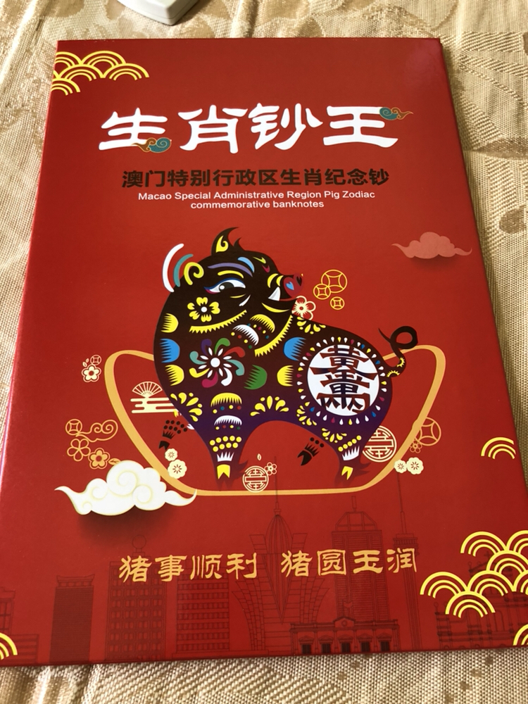 生肖神秘魅力