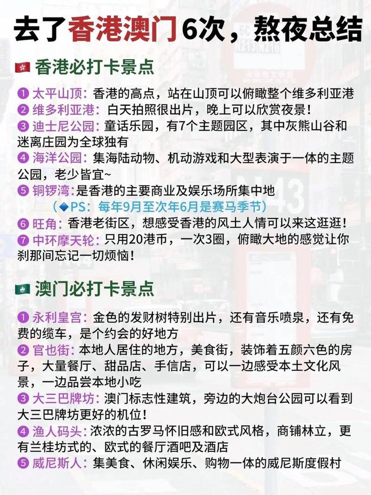 澳门最精准免费资料大全与旅游景点详解，澳门最全免费资料大全与旅游指南详解
