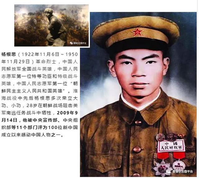 抗美援朝牺牲的英雄人物，伟大的民族精神与英勇的斗争精神，抗美援朝英雄，伟大民族与英勇斗争精神的璀璨闪耀