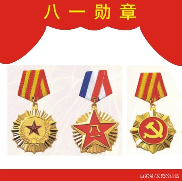 八一勋章不值钱吗？解读勋章背后的价值内涵，八一勋章背后的价值内涵解读，勋章价值不容忽视