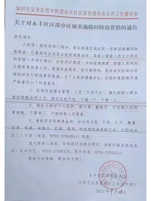 最新消息，永丰是否已经解封？，永丰最新消息，是否已经解封？