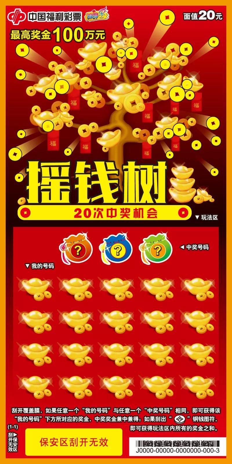 王中王摇钱树平特一肖