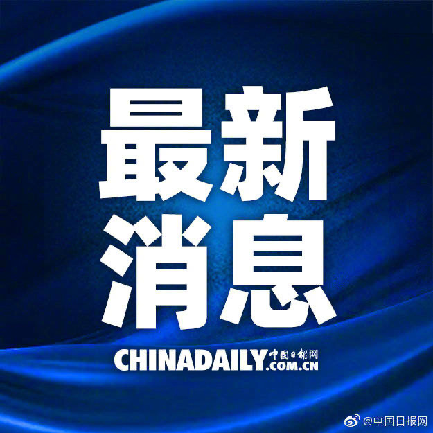 今日重大新闻短评，刚刚发生的时事热议，今日重大新闻时事热议短评，时事热议热议内容解析