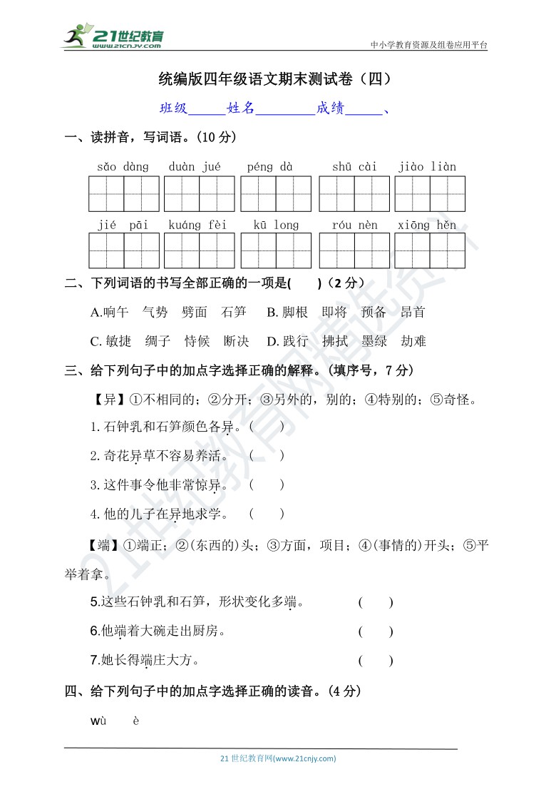 刘伯温四肖选一期准，预测背后的智慧与传奇，刘伯温四肖精准预测，传奇背后的智慧与神秘力量