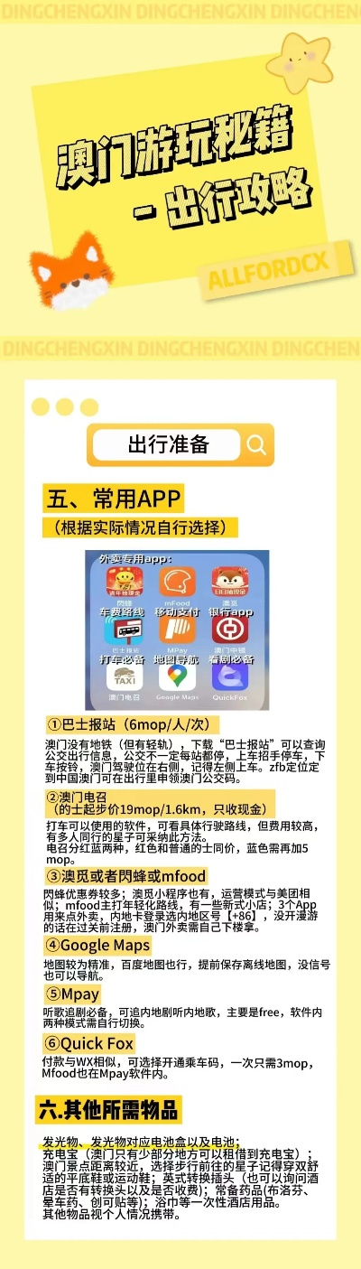 探索未来，澳门资本车的革新之路与免费体验之旅（2025新澳门正版免费资本车），澳门资本车的未来革新之路与免费体验之旅（2025新澳门正版资本车探索）