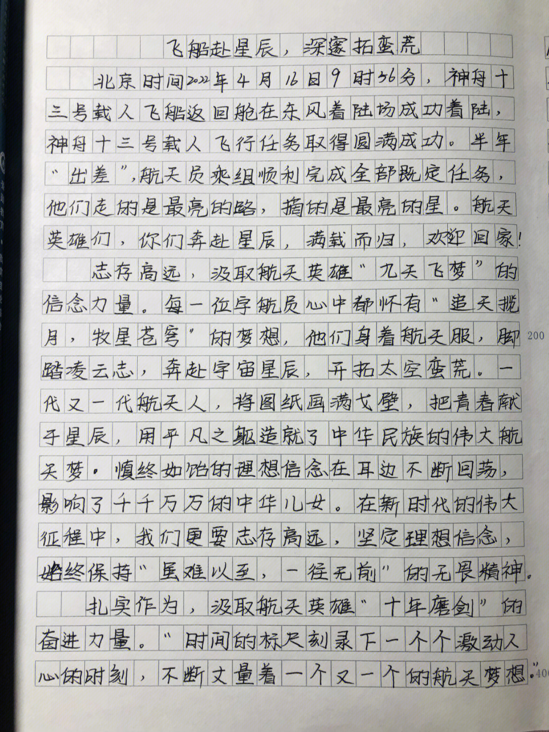 航天母舰，探索宇宙的宏伟之作，航天母舰，探索宇宙的壮丽之旅