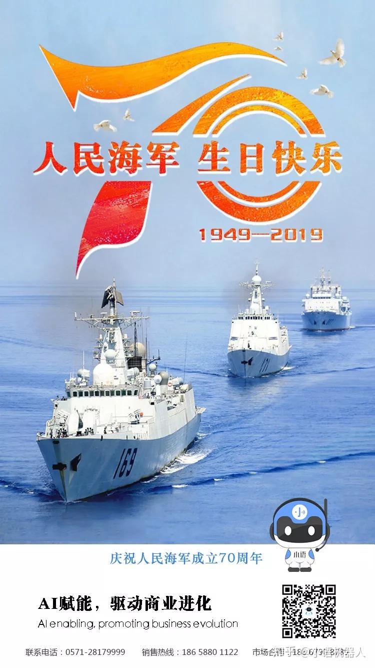 庆祝海军70周年评，光荣与辉煌的历史见证，庆祝海军70周年大典，光荣历程与辉煌成就的历史见证