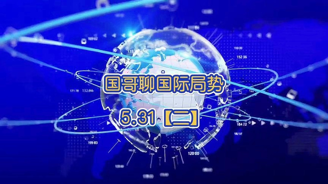 世界军情直播间，全球军事动态深度解析，全球军事动态深度解析，世界军情直播间