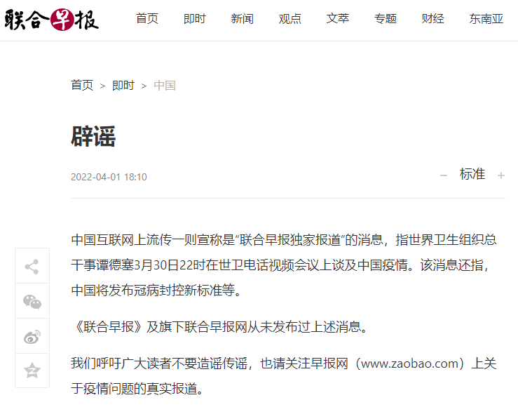 首页，联合早报网中文网的魅力与影响力，联合早报网中文网的魅力与影响力概述