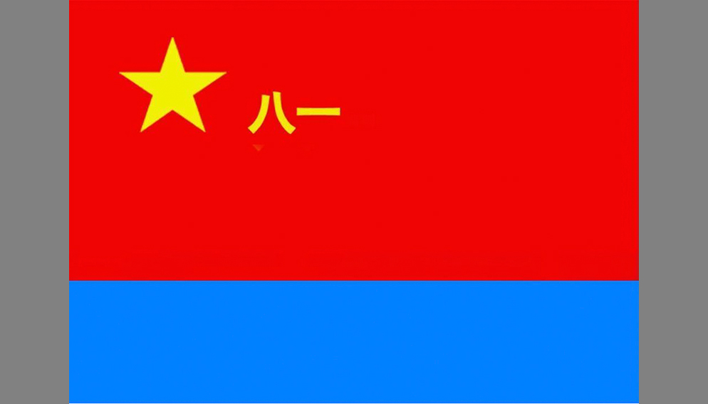 中国人民解放军军旗确定的历程与意义，中国人民解放军军旗确定历程及其深远意义
