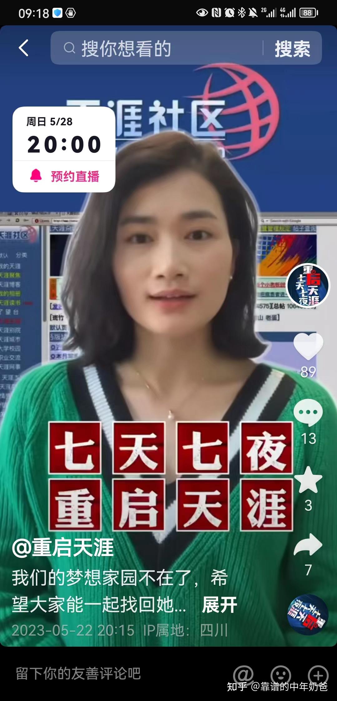 天涯论坛热议，二婚现象背后的故事与数字解读，天涯论坛热议，二婚现象背后的故事与数字解读揭秘