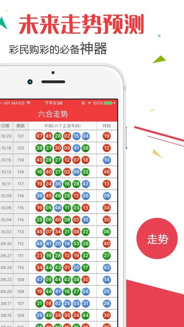 澳门六开奖记录查询结果及其影响，澳门六开奖记录查询结果及其深远影响