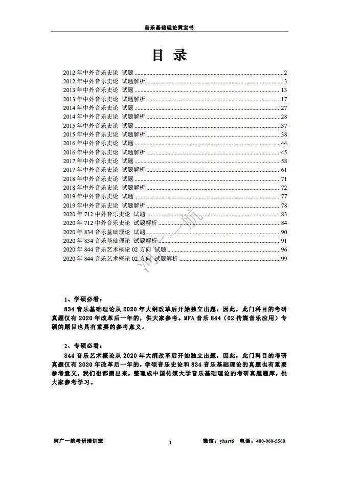 2025正版资料大全免费
