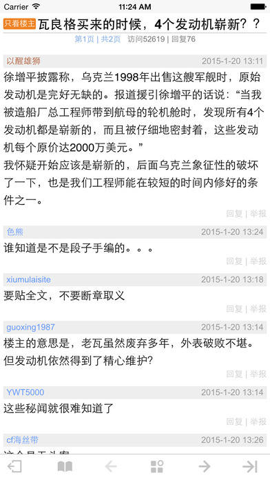 超级大本营军事论坛海军论坛深度解析，海军论坛深度解析，超级大本营军事论坛专家观点荟萃