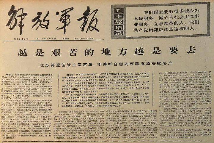 解放军报在五月上旬的独特视角与深度洞察，解放军报五月深度洞察的独特视角