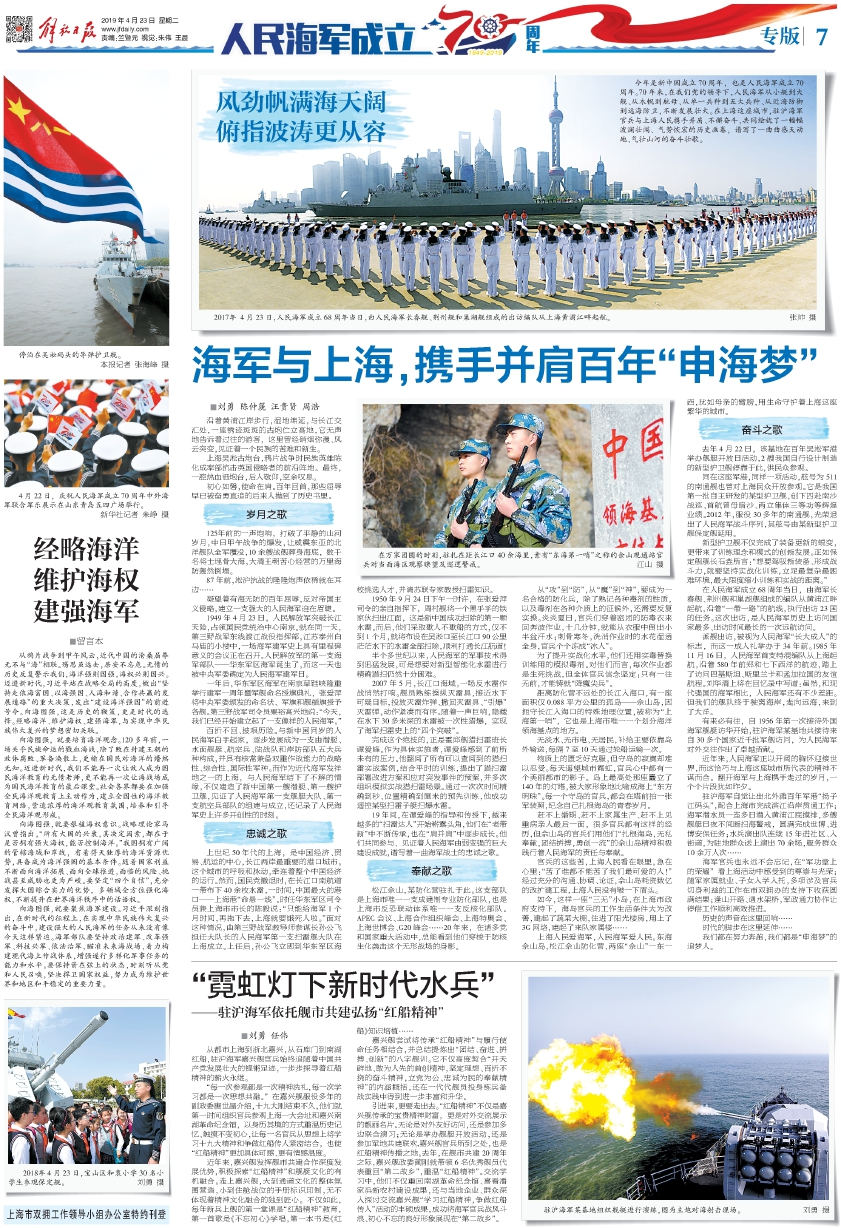 海军70周年简报，海军70周年庆典简报回顾与展望