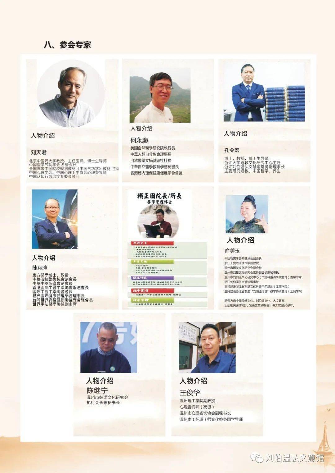 刘伯温四肖迭一肖期期准，预测背后的智慧与传奇，刘伯温四肖迭一精准预测，传奇背后的智慧与神秘力量