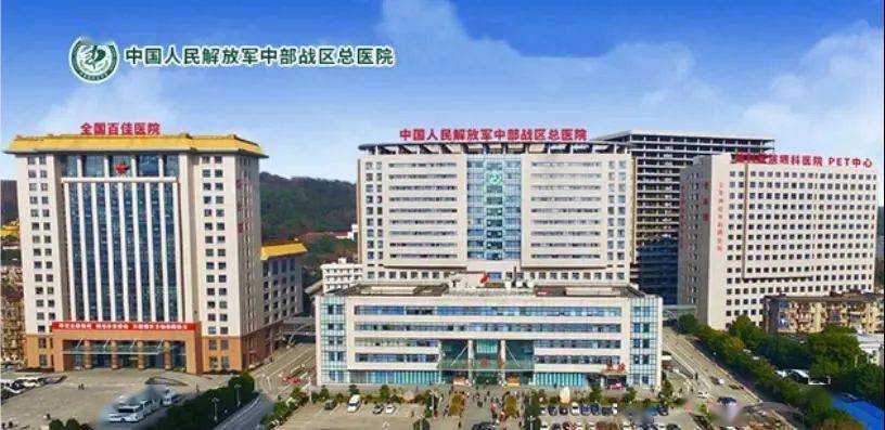 中部战区总医院官网挂号，便捷医疗一臂之力，中部战区总医院官网挂号，便捷医疗触手可及