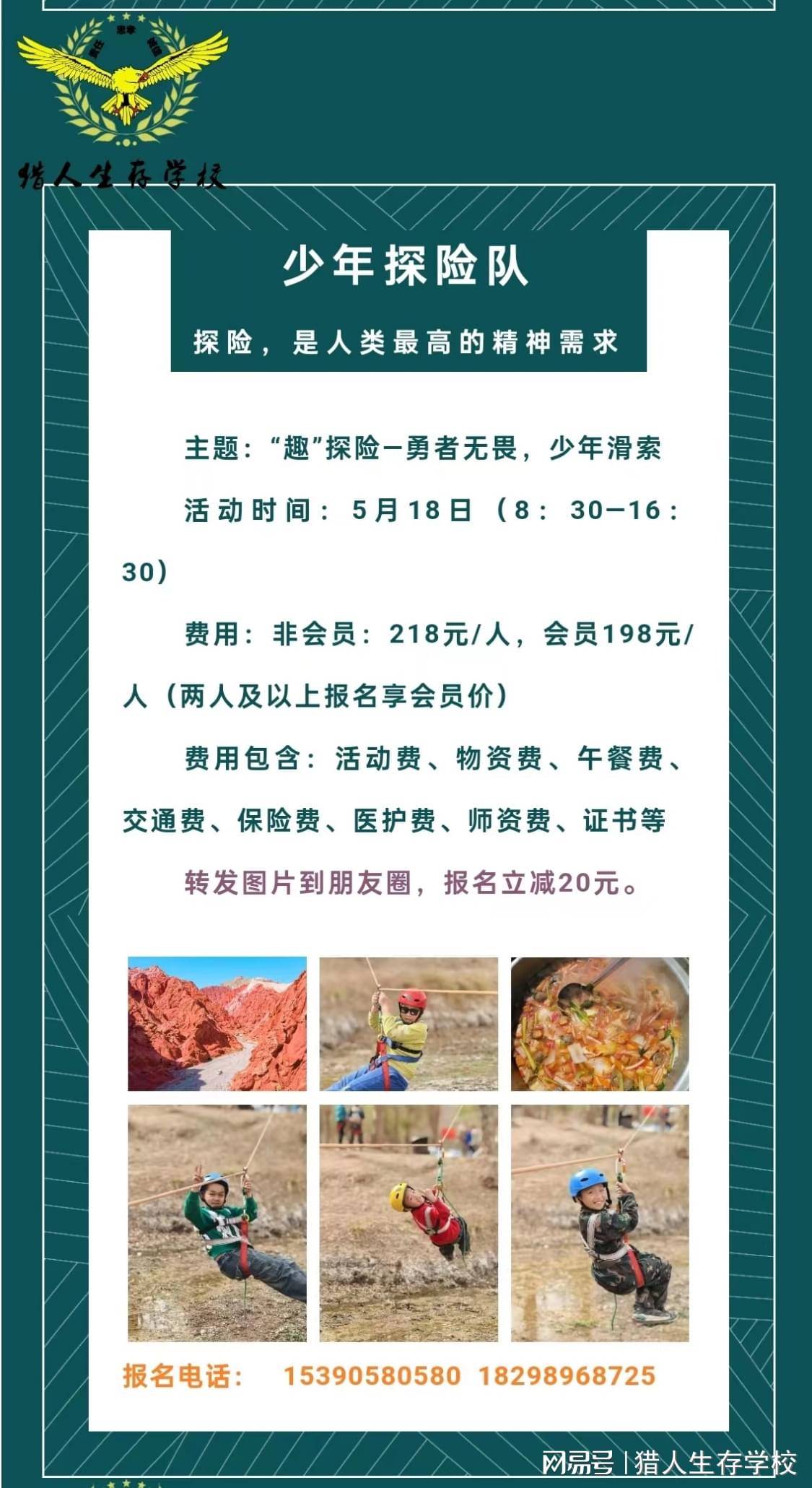 猎人学校品牌价值深度解析，猎人学校品牌价值的深度剖析