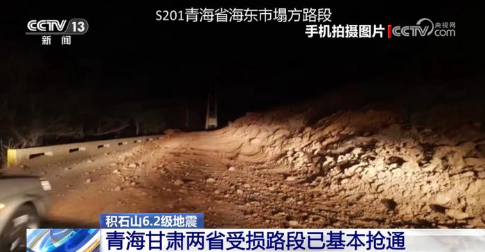 最新消息，甘肃发生地震，甘肃地震最新消息