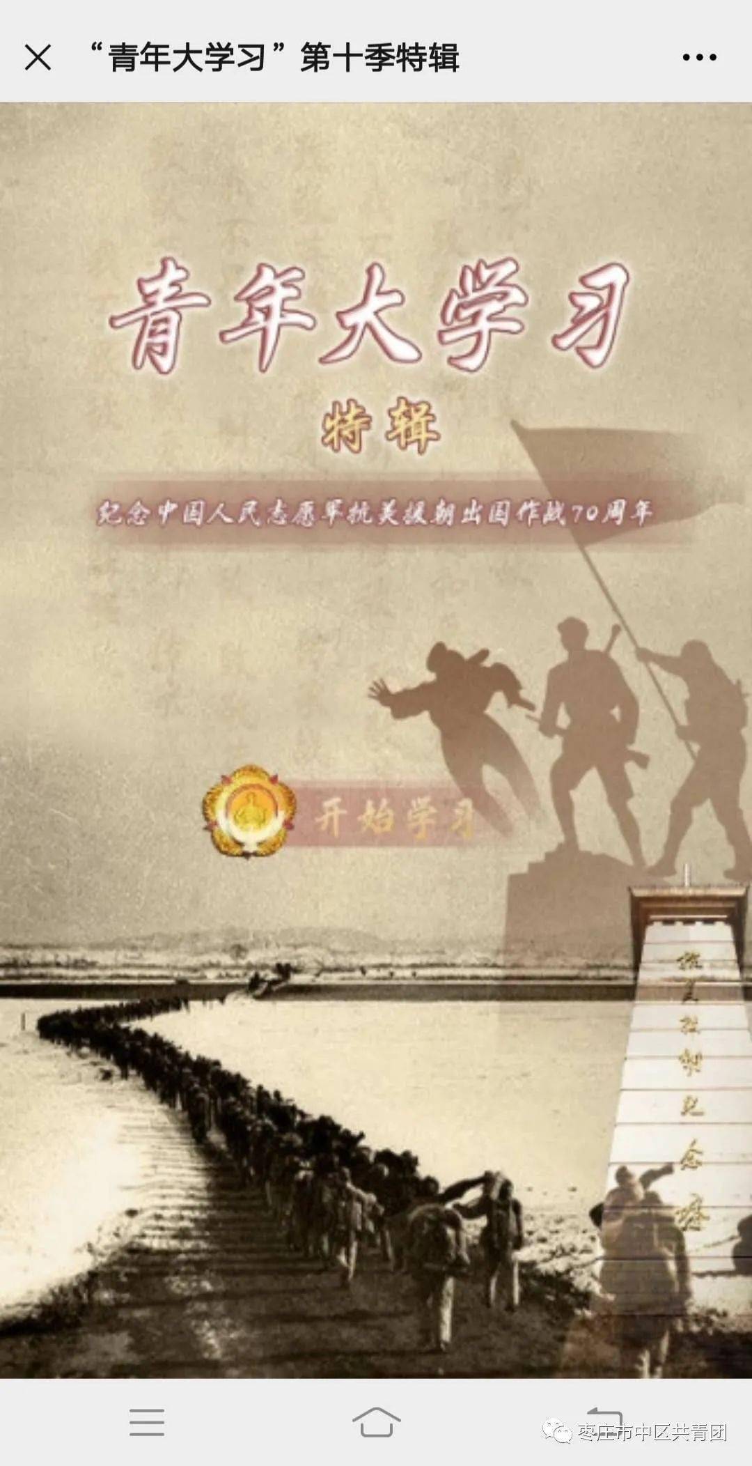 抗美援朝七十周年心得体会，铭记历史，砥砺前行，抗美援朝七十周年心得体会，铭记历史，砥砺前行，共创未来