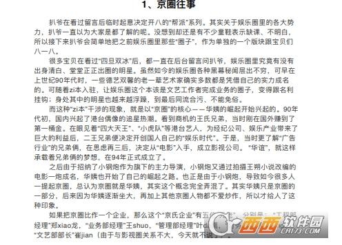 揭秘京鲍，探寻数字背后的故事——421京鲍是谁？，揭秘京鲍数字背后的故事，揭秘421京鲍身份探秘与探寻数字背后的故事。