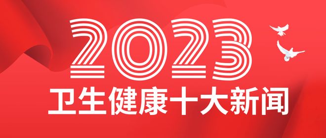 最近十大新闻头条2023，全球焦点事件概览，2023全球焦点事件概览，最新十大新闻头条回顾
