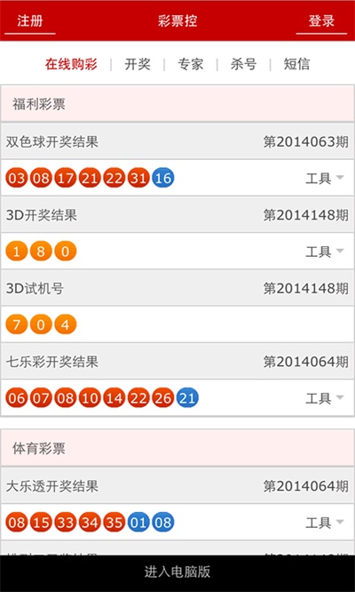 六月十号澳门开奖结果，揭秘彩票背后的故事，六月十号澳门彩票开奖揭秘，彩票背后的故事浮出水面