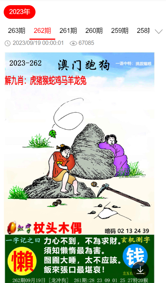 澳门跑狗图正版今晚，探索与解读，澳门跑狗图正版今晚，深度解读与探索