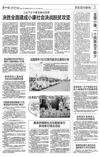 关注国内国际时事，时事动态与全球视野，全球视野下的时事动态关注与深度解读