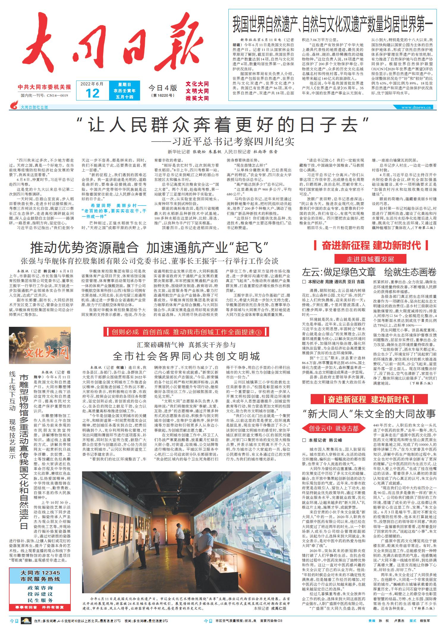今日头条新闻2022年6月27日，全球焦点事件深度解析，全球热点事件深度解析，今日头条新闻回顾与展望（2022年6月27日）