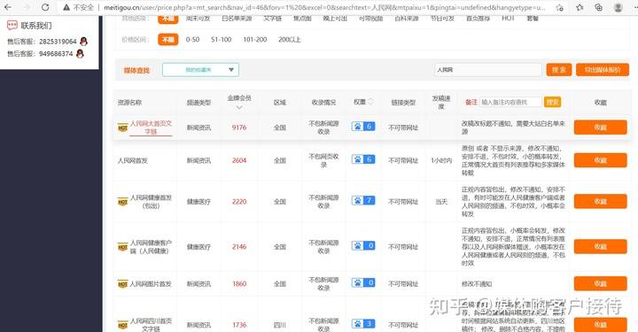 军事参考消息与百度百科，军事信息的深度挖掘与知识共享，军事信息深度挖掘与知识共享，军事参考消息与百度百科联合呈现