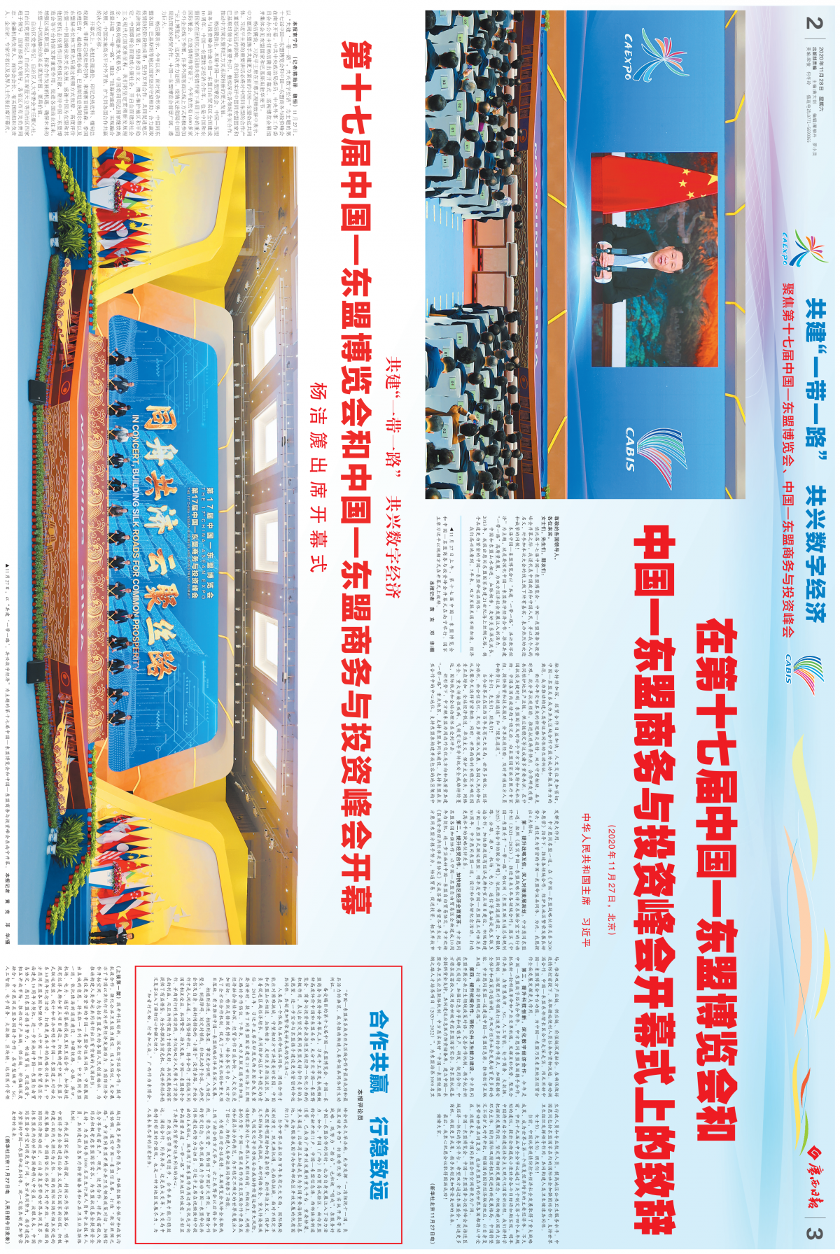 今日南国早报，聚焦时事热点，传递今日讯息，南国早报时事热点速递，今日南国最新讯息聚焦