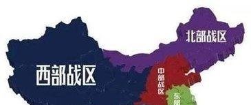 解放军战区的划分，构建现代化国防的战略布局，解放军战区划分与现代化国防战略布局的构建