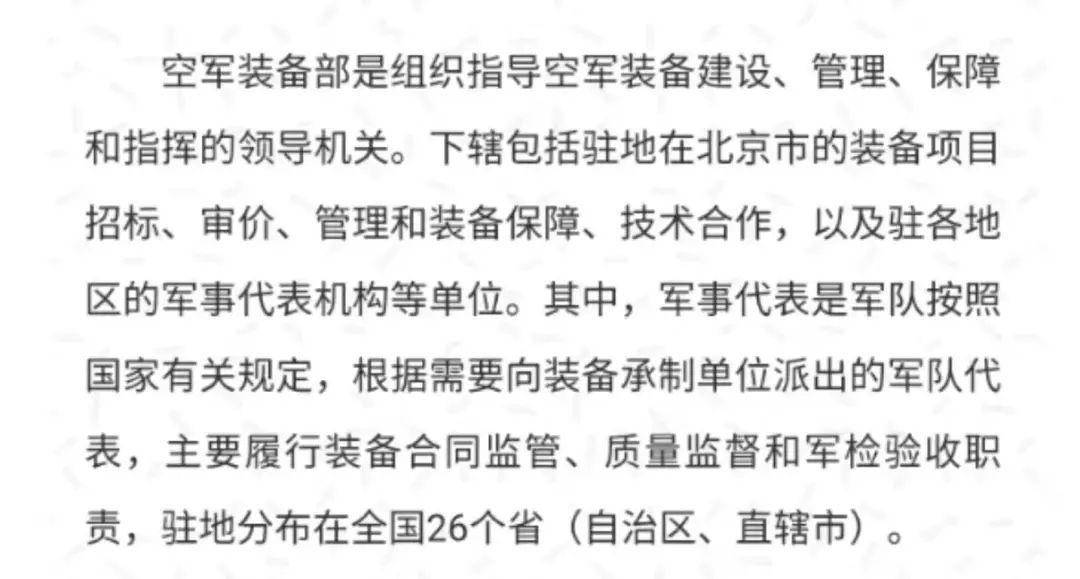 中国空军装备部的位置及其重要性，中国空军装备部位置与重要性揭秘