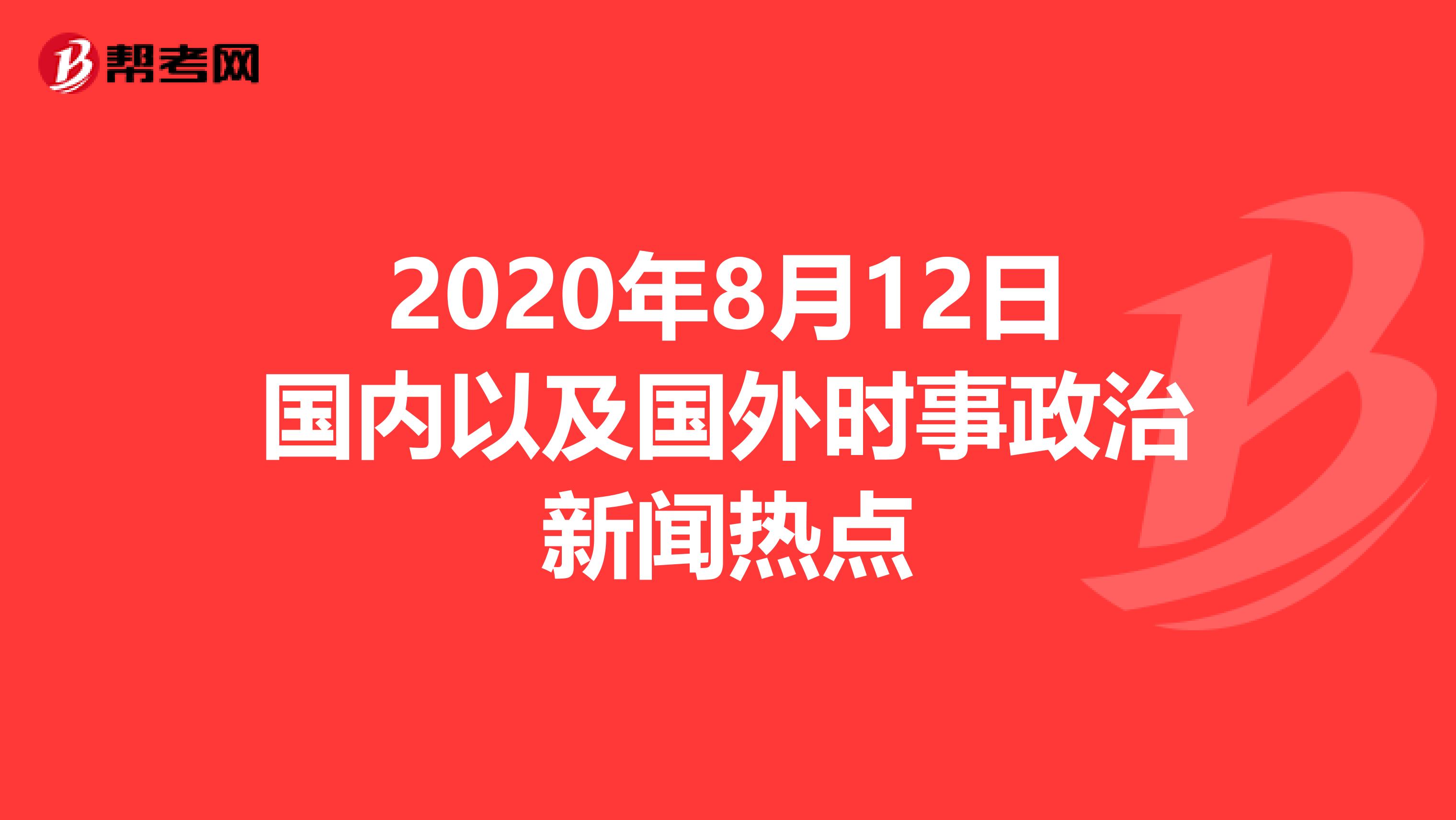 今日国际新闻头条大事，全球聚焦的几大重要事件，今日全球焦点，国际新闻头条与重大事件概览