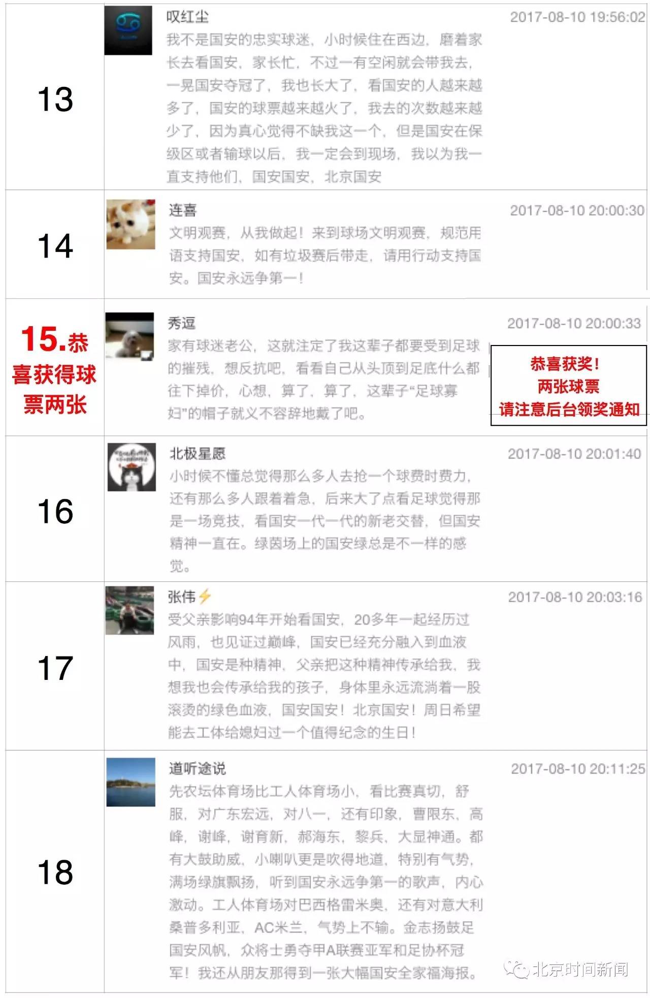 最快开奖澳门雷锋网，探索与解析，探索与解析，澳门雷锋网最快开奖信息一览