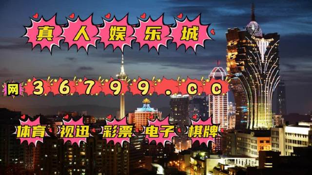 澳门资料免费大全，探索未来的澳门（2025年展望），澳门未来展望，资料大全与免费探索（2025年展望）