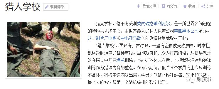 猎人学校主要内容及其深远影响，猎人学校的主要内容及其深远影响解析