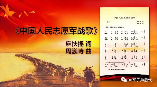 中国人民志愿军战歌的朗诵词——英勇无畏，永志不忘，中国人民志愿军战歌朗诵词，英勇无畏，铭记历史，永志不忘