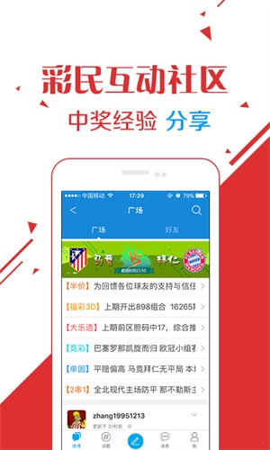 澳门六开彩开奖结果查询今天，揭秘彩票背后的故事，澳门六开彩今日开奖结果查询，揭秘彩票背后的故事与悬念