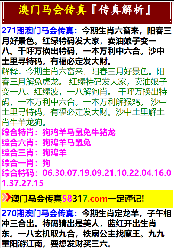 澳门天天开马结果出来的探索与解析，澳门天天开马结果解析与探索