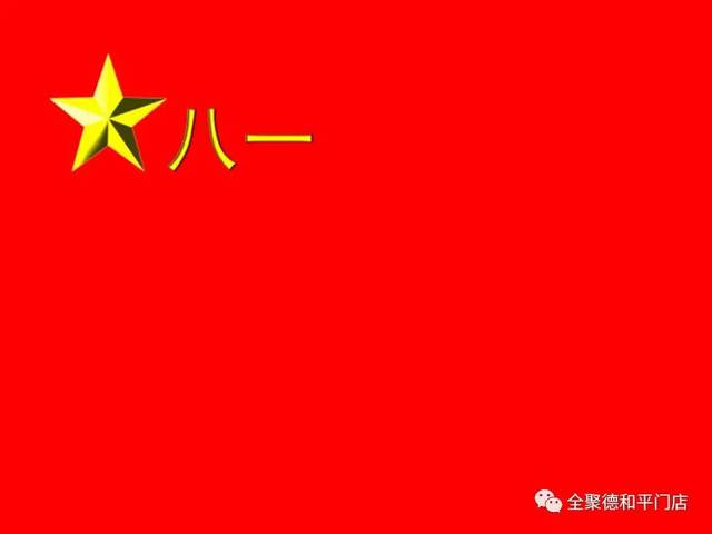 中国人民解放军军旗教学设计，中国人民解放军军旗教学设计详解