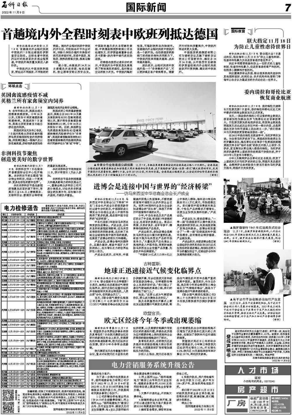 国际时事新闻，揭示全球动态的关键窗口，全球动态关键窗口，国际时事新闻揭示器