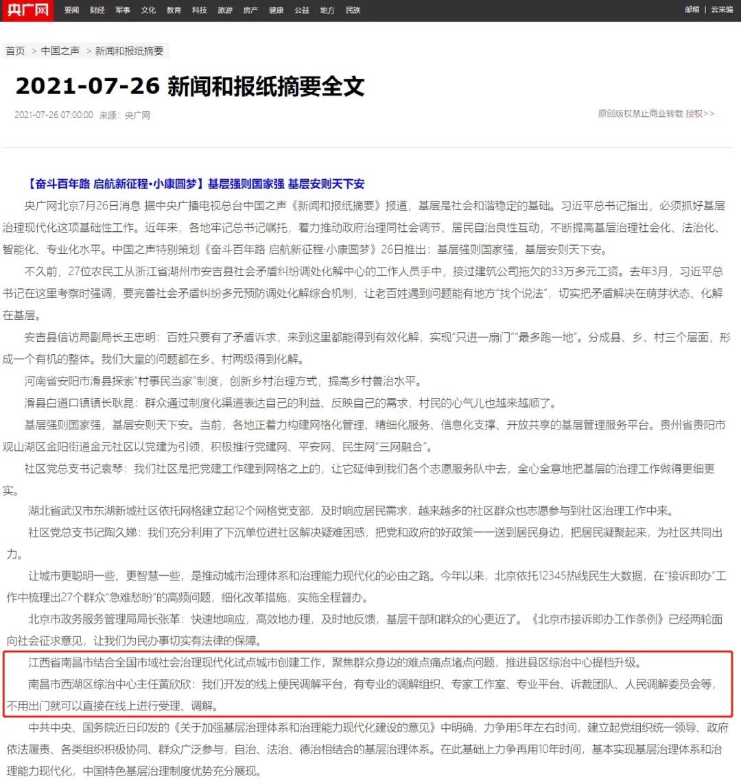 今天发生的重大新闻简写，今日重大新闻简述标题，今日时事要闻简报