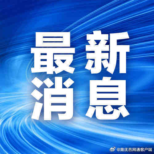 昨日最新新闻，全球热点事件深度解析，全球热点事件深度解析，最新新闻回顾与解读