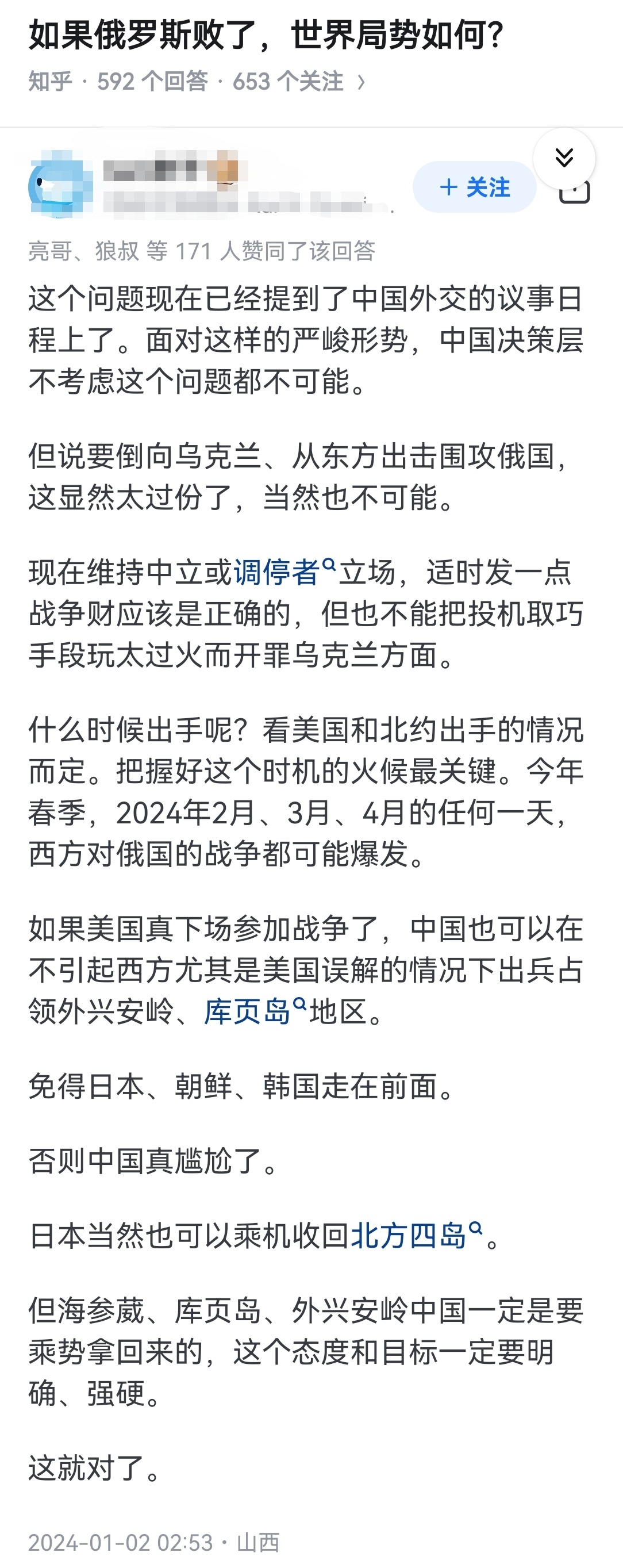 现在世界局势分析，全球局势深度解析，现状与挑战