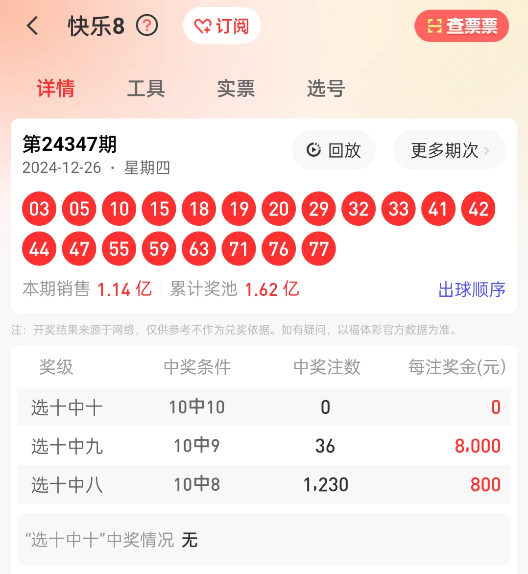 铁算算盘与4887开奖资料，探索数字世界的神秘面纱，铁算算盘揭秘与4887开奖资料，数字世界的神秘面纱探索