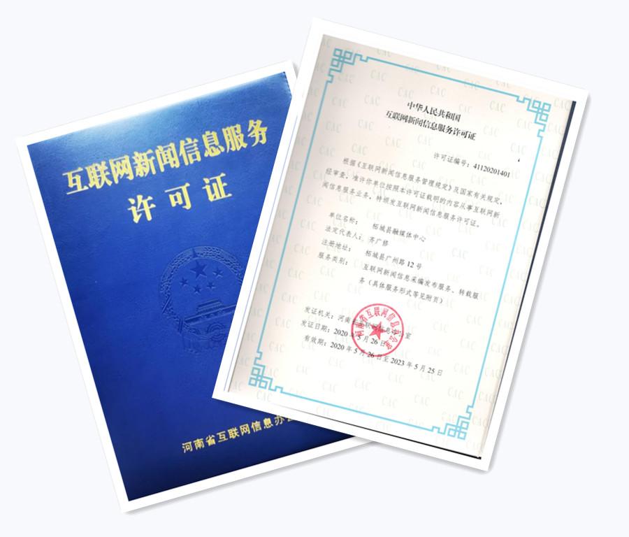 新闻发布资质的重要性及其影响，新闻发布资质的重要性及其深远影响